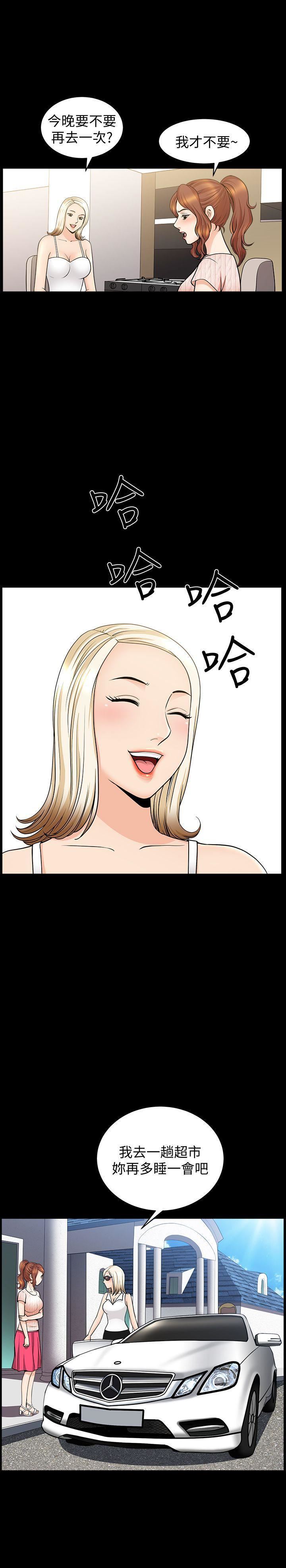 解放一夏第10话-在车上享乐的夫人