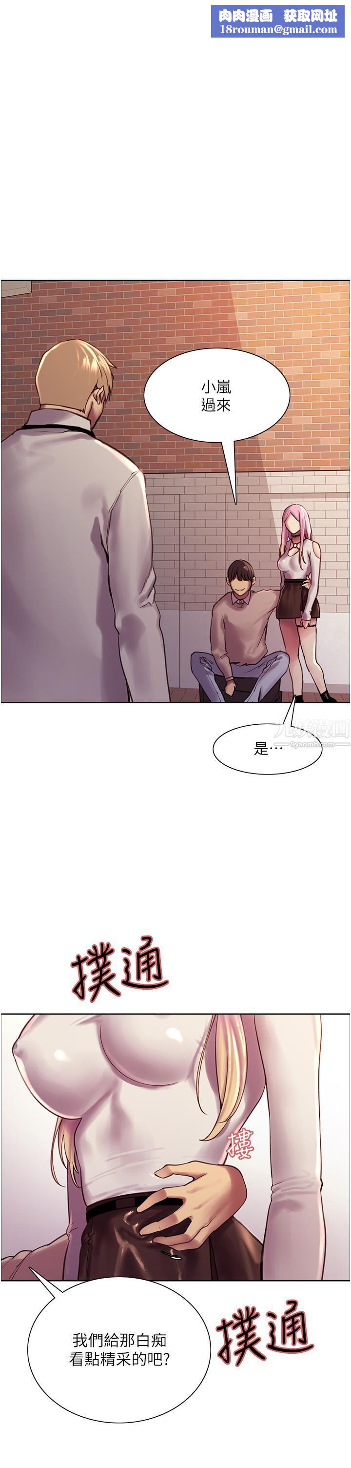 色輪眼第8話-把淫水噴在臉上!