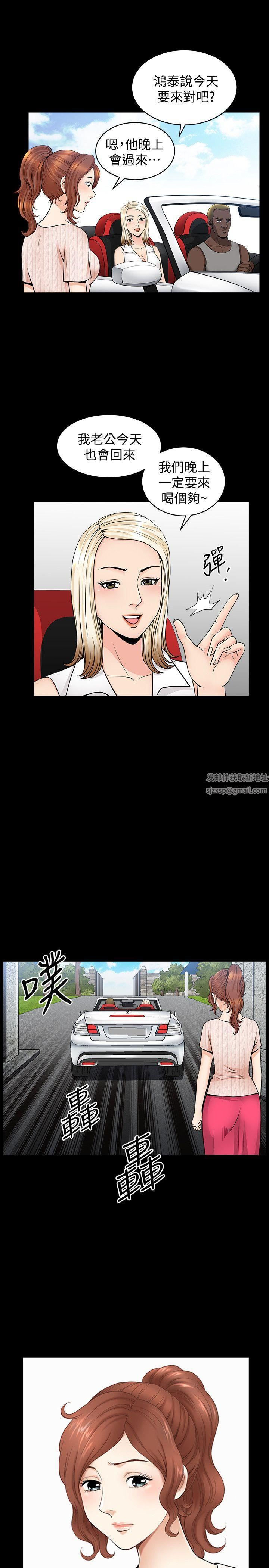 解放一夏第10话-在车上享乐的夫人