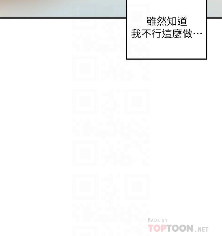 外送到府第19话-大叔，我来帮你洗!