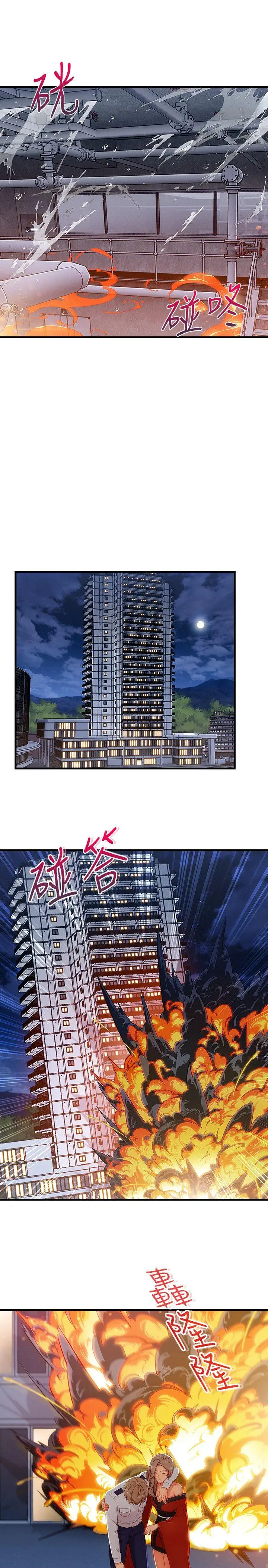 淑女花苑第3季最终话