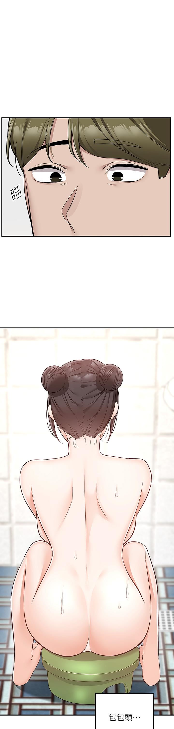 外送到府第19話-大叔，我來幫你洗!