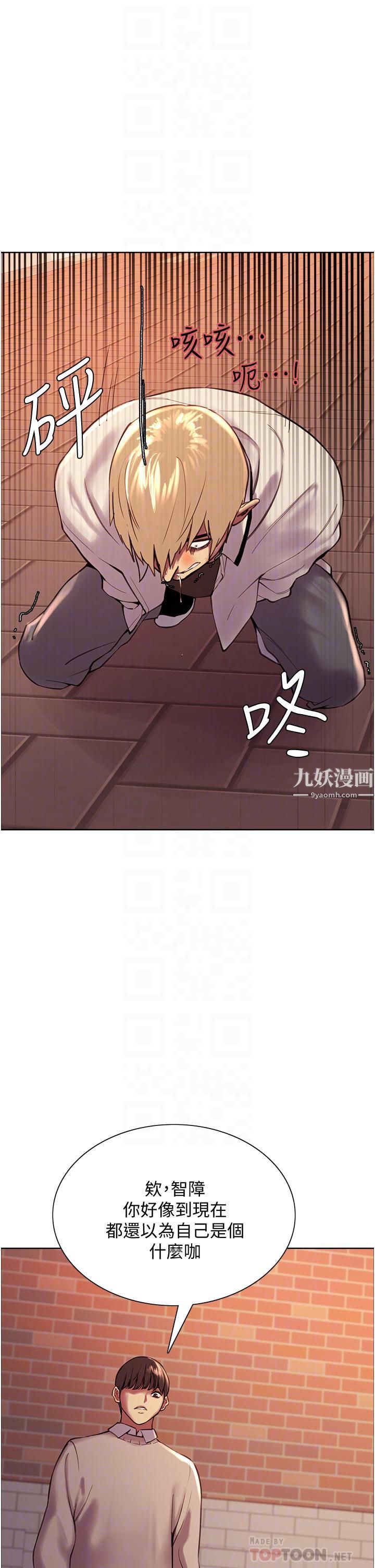 色輪眼第8話-把淫水噴在臉上!