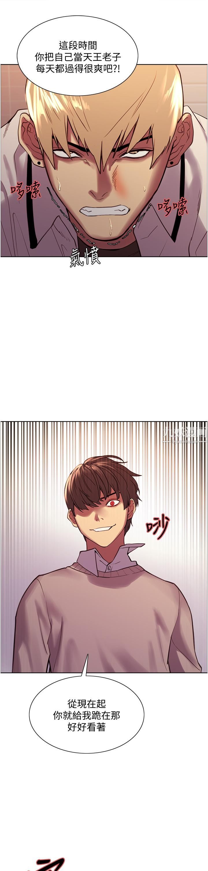 色輪眼第8話-把淫水噴在臉上!