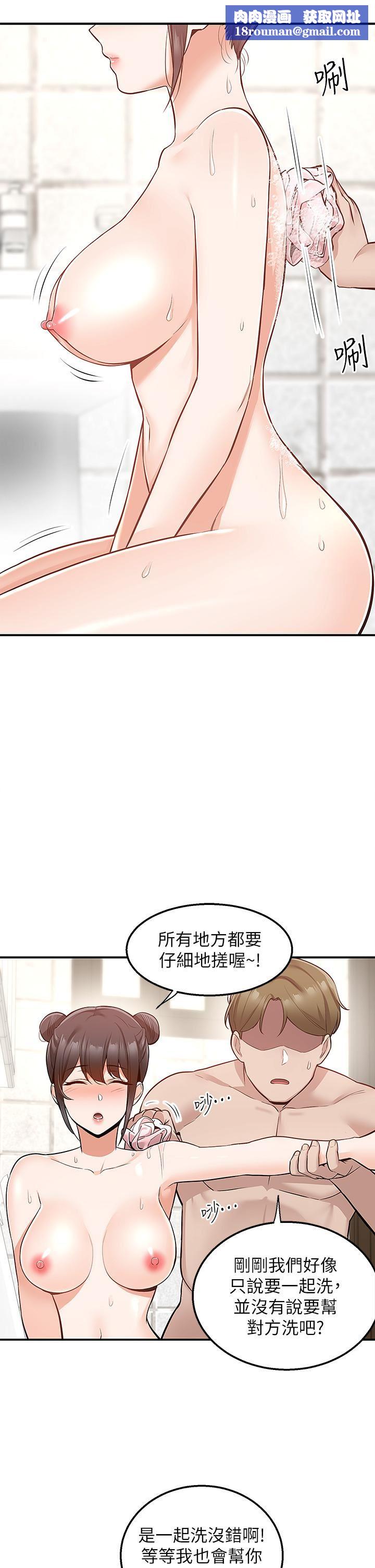 外送到府第19話-大叔，我來幫你洗!