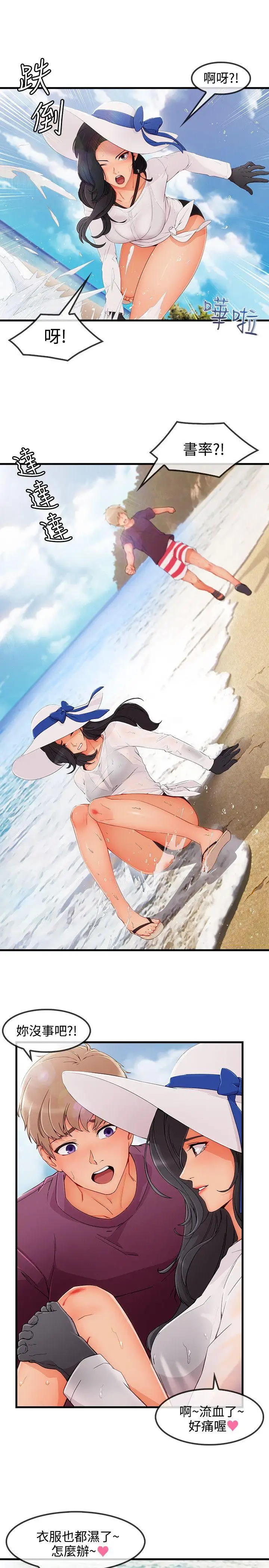 淑女花苑第3季最終話