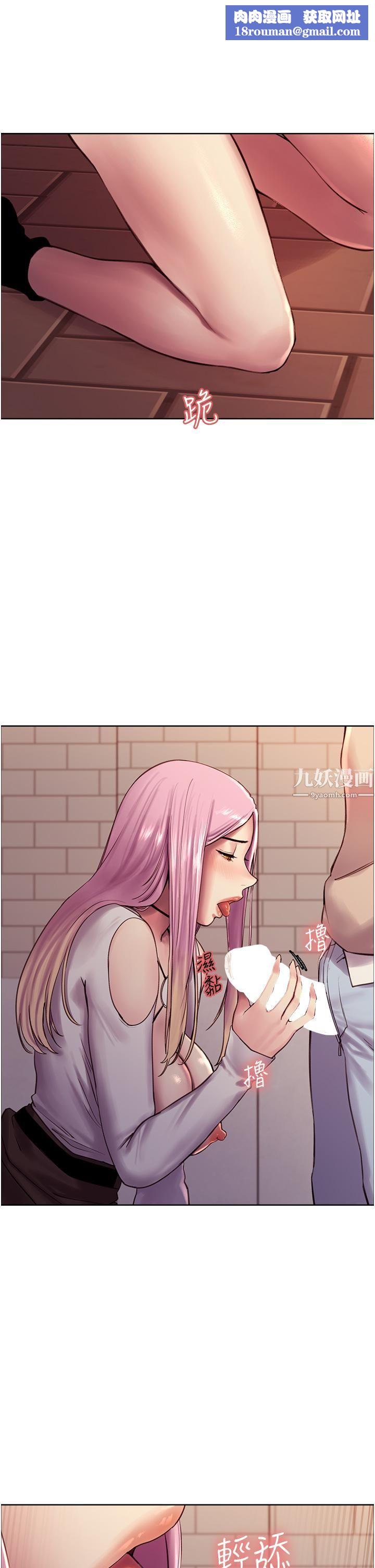 色輪眼第8話-把淫水噴在臉上!