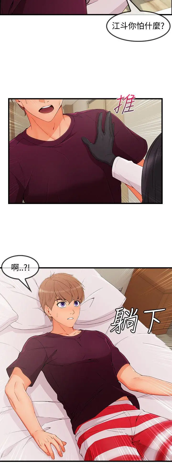 淑女花苑第3季最终话