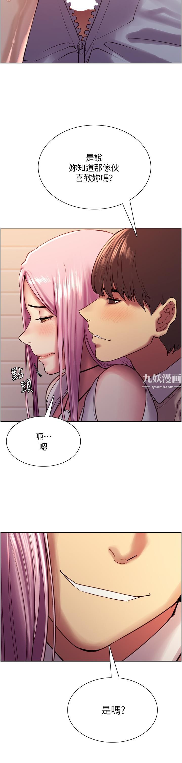 色輪眼第8話-把淫水噴在臉上!