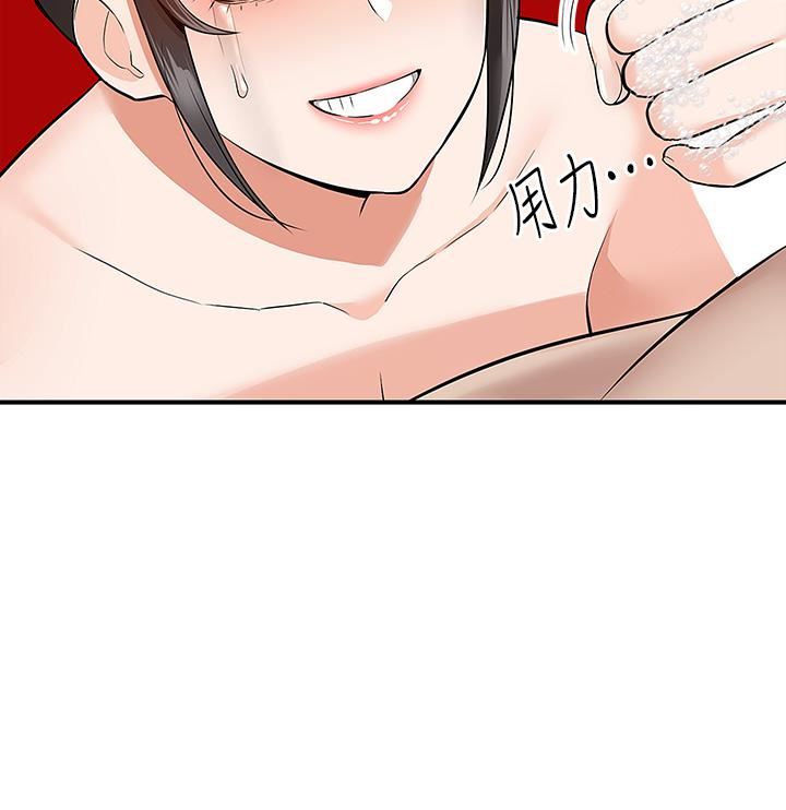 外送到府第19话-大叔,我来帮你洗!