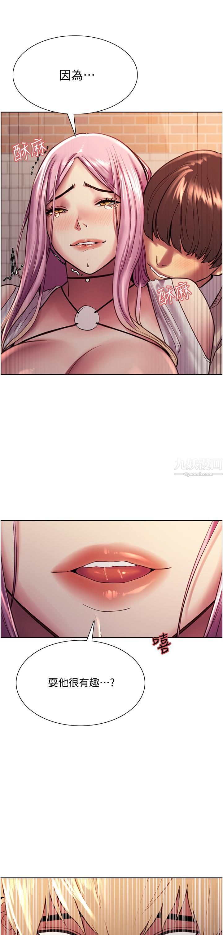 色輪眼第8話-把淫水噴在臉上!