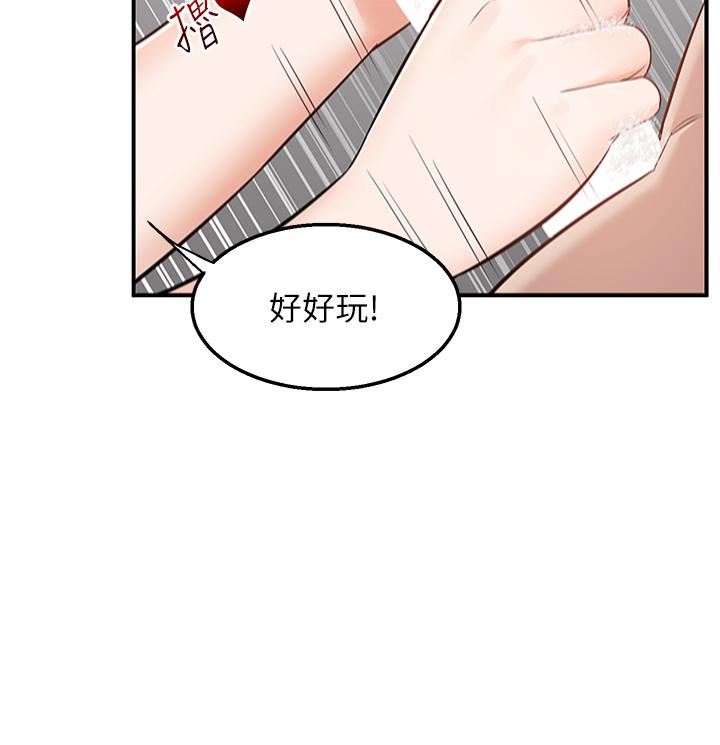 外送到府第19话-大叔，我来帮你洗!