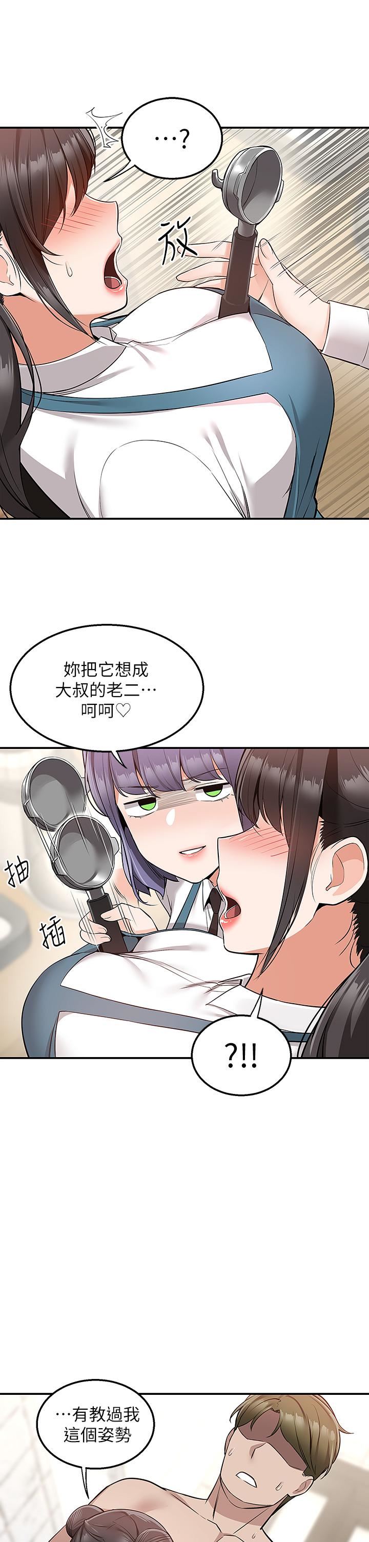 外送到府第19話-大叔，我來幫你洗!