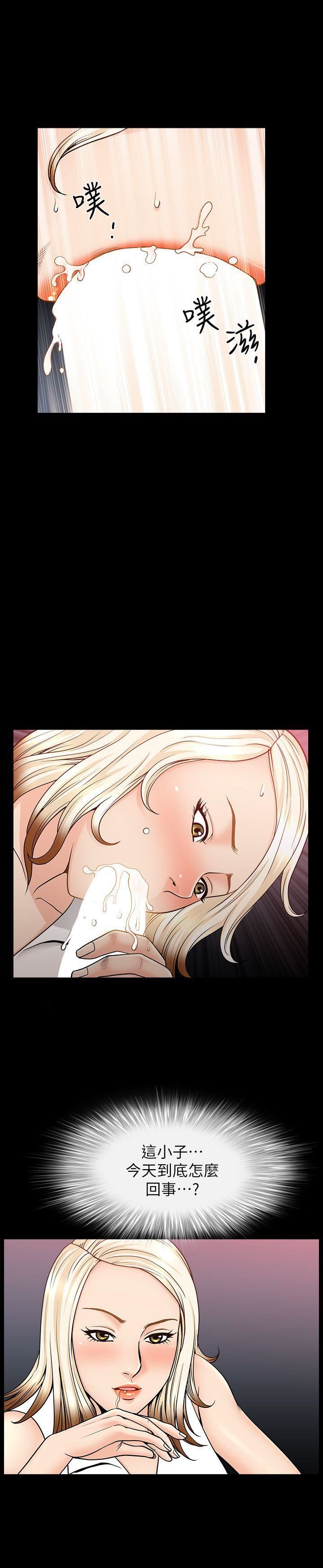 解放一夏第11话-与朋友夫之间的秘密