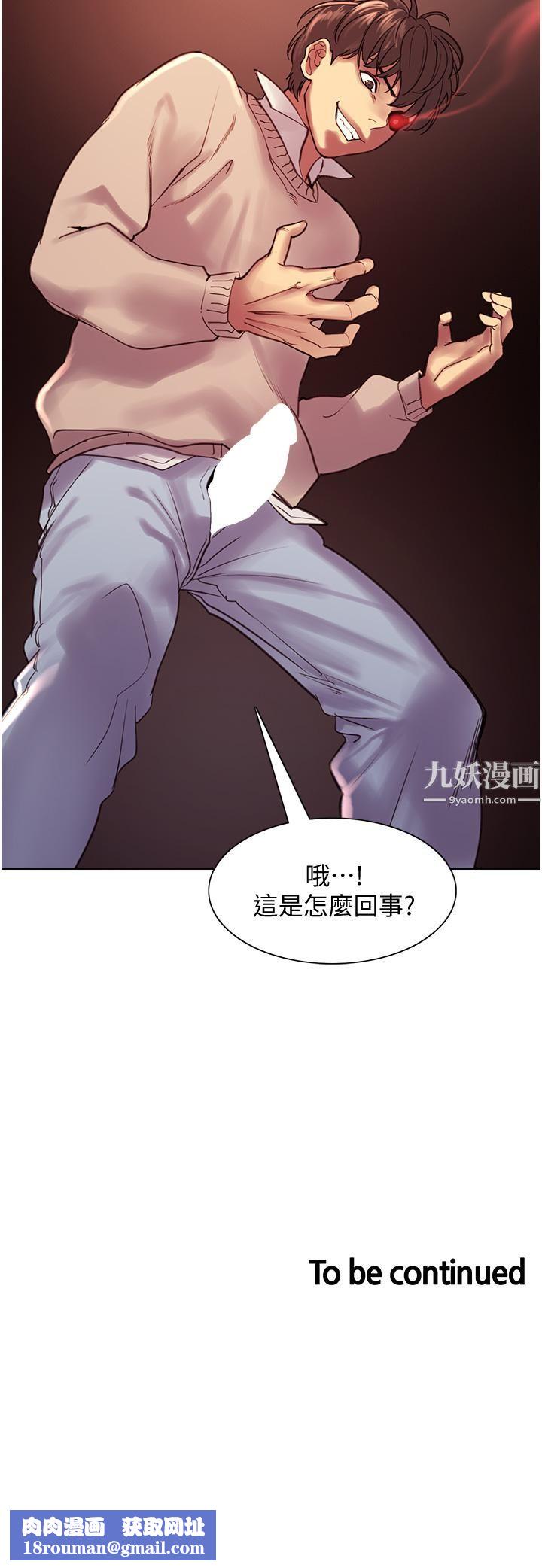 色輪眼第8話-把淫水噴在臉上!