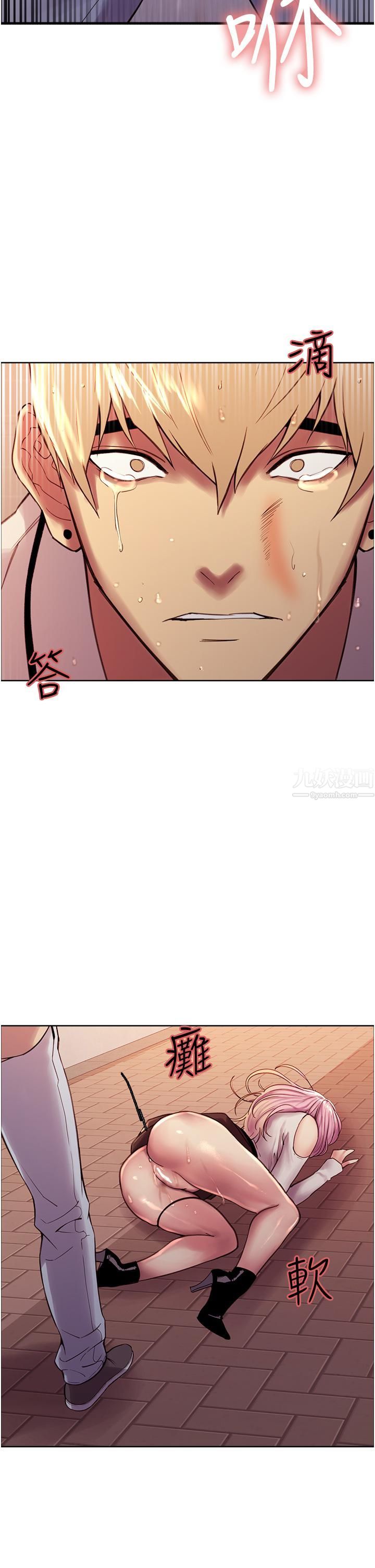 色輪眼第9話-開箱可愛的處女鮑