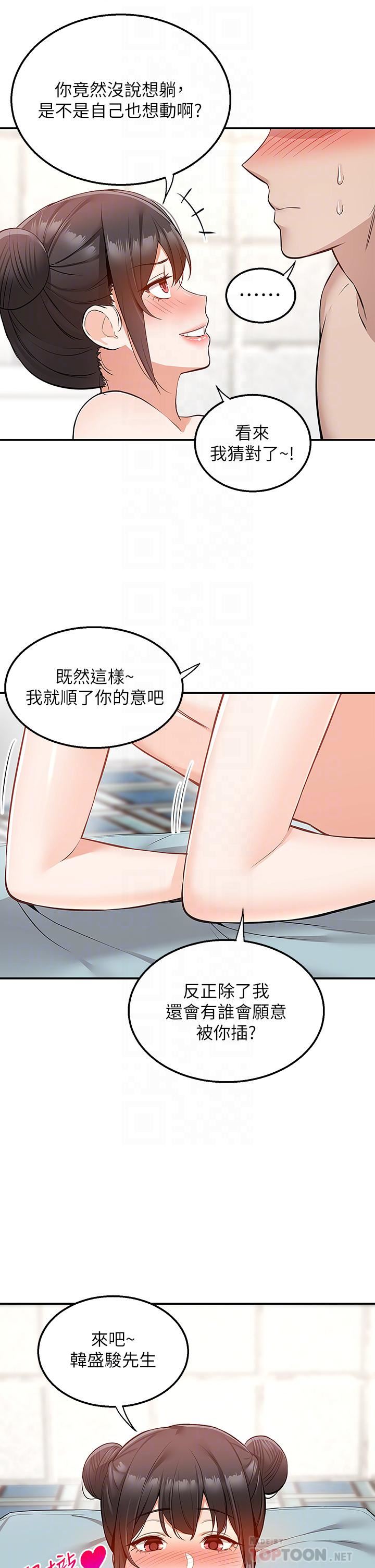 外送到府第20话-游走在巨乳之间的老二