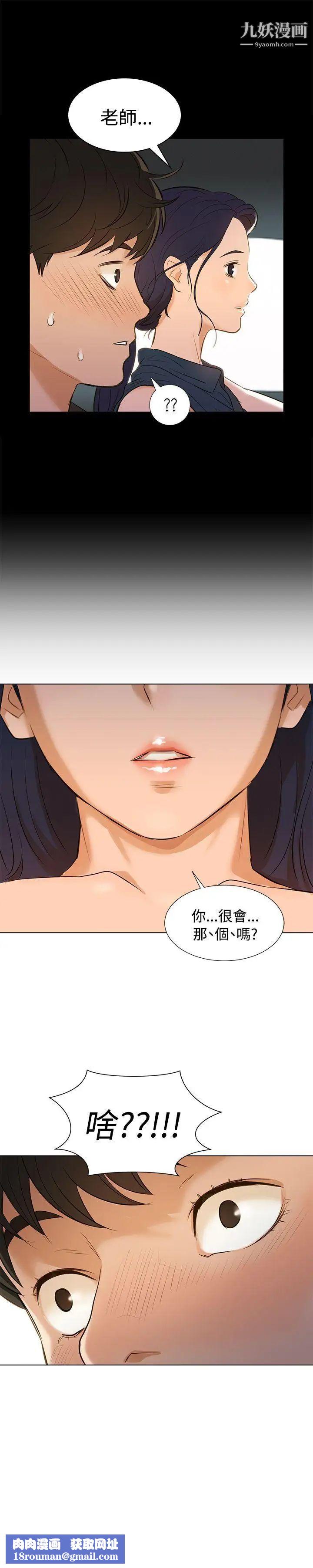 不伦驾训班Preview