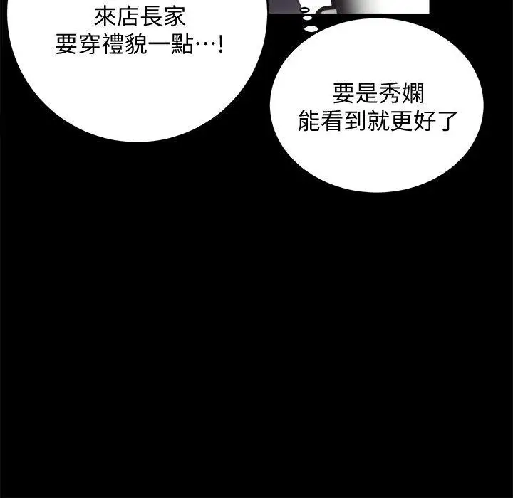 性溢房屋第27話-秀嫻姐妹的過去