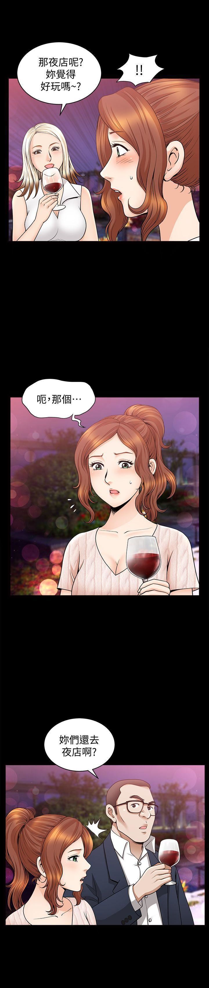 解放一夏第12话-无法满足的慾望深渊