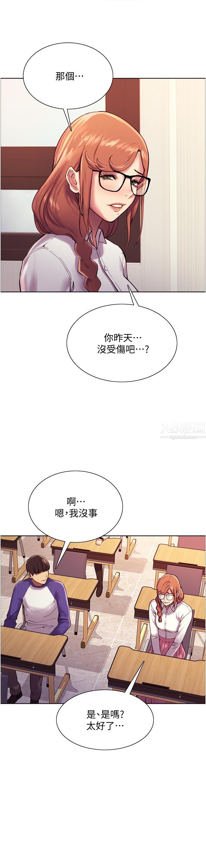 色輪眼第9話-開箱可愛的處女鮑