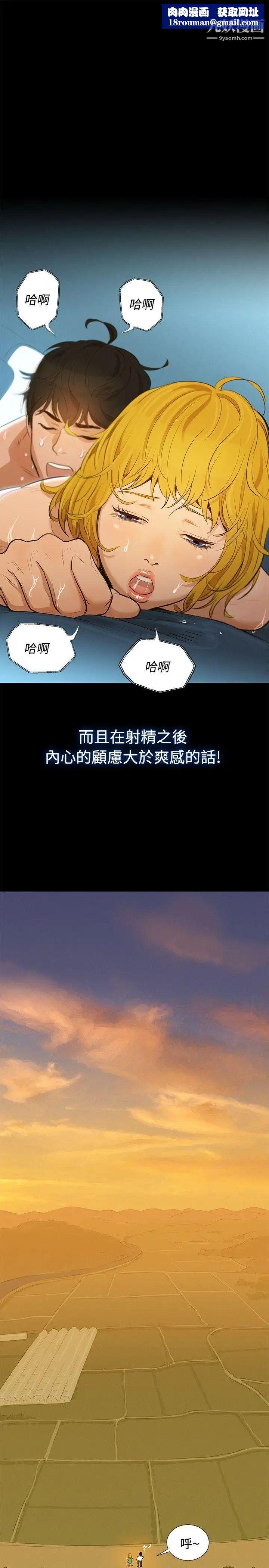 不伦驾训班第1话