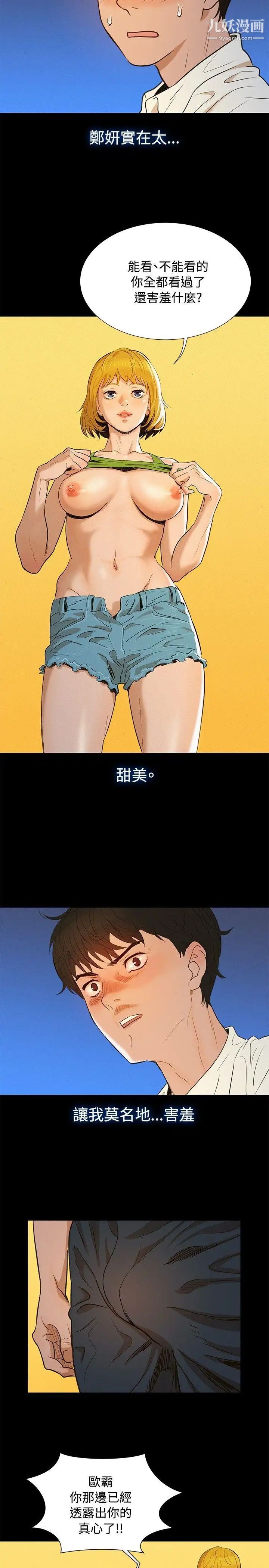 不伦驾训班第1话