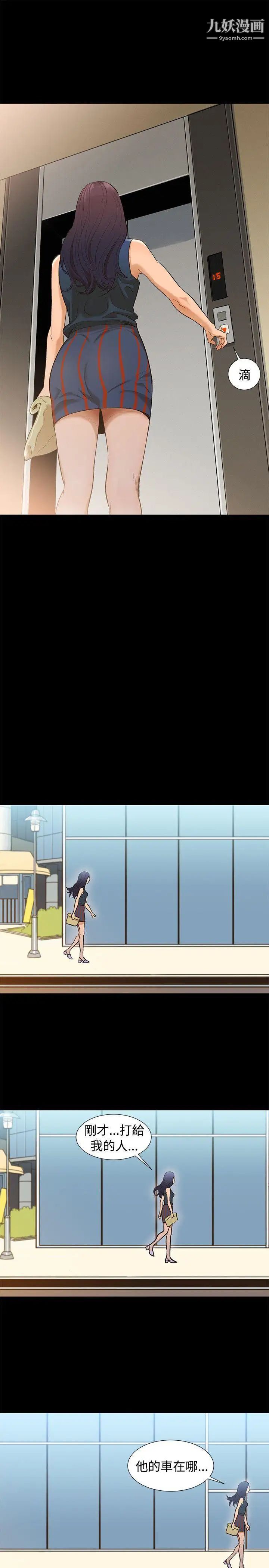 不伦驾训班第1话