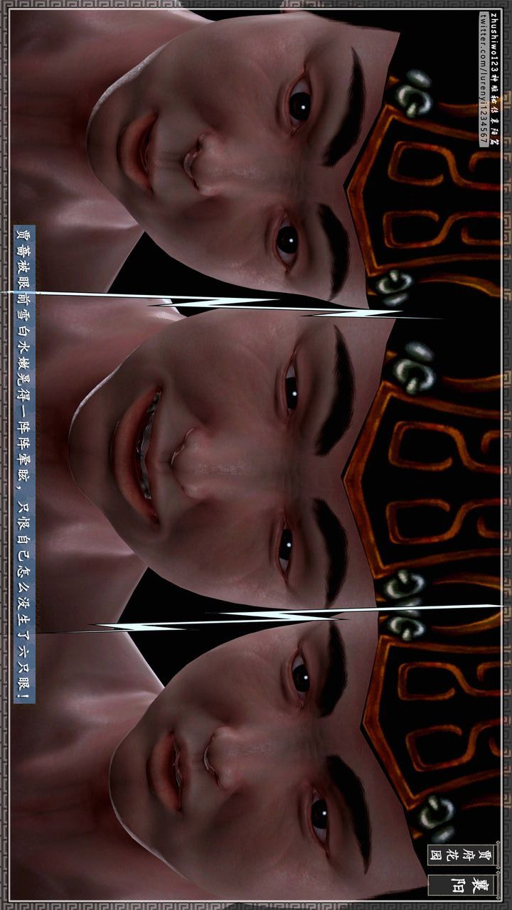 [3D]神雕秘传第52话