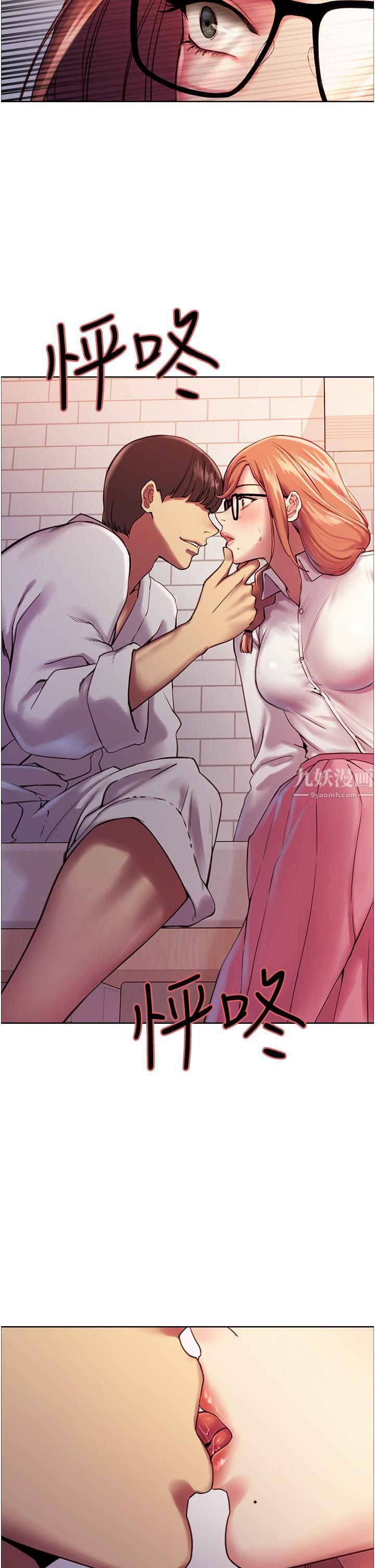 色輪眼第9話-開箱可愛的處女鮑