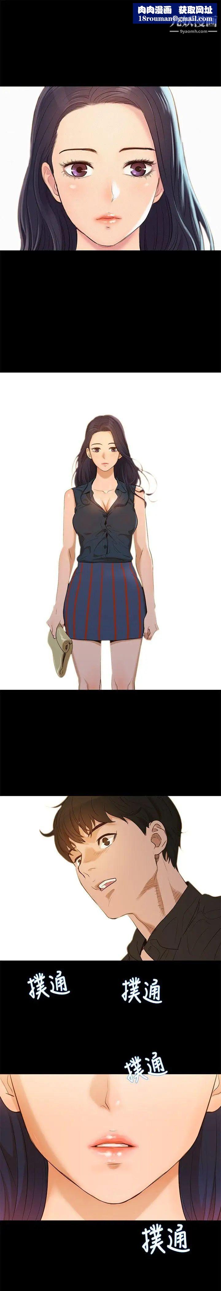 不倫駕訓班第2話