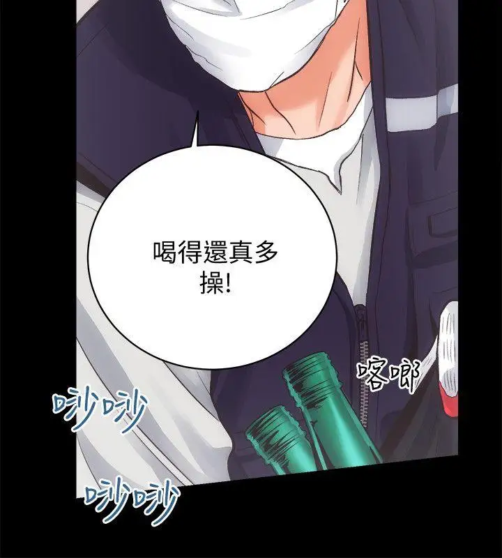 性溢房屋第28話-對田主任的一片真心