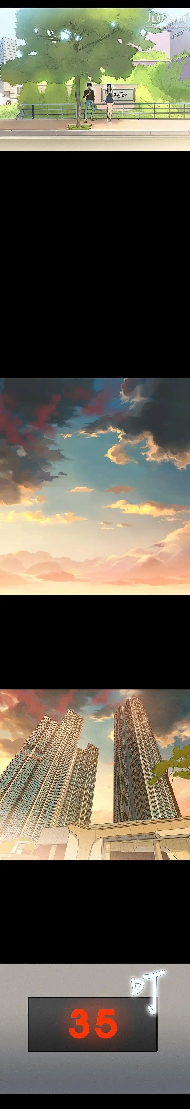 不倫駕訓班第2話