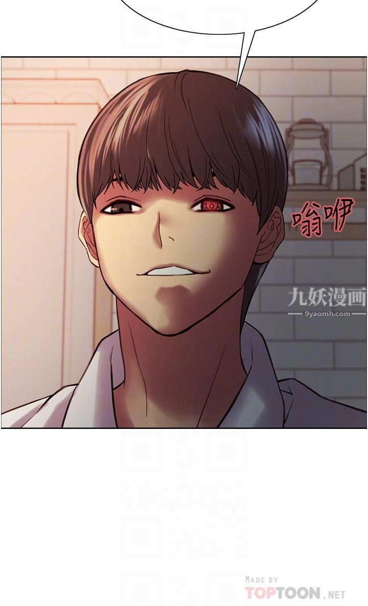 色輪眼第10話-被快感吞噬的處女