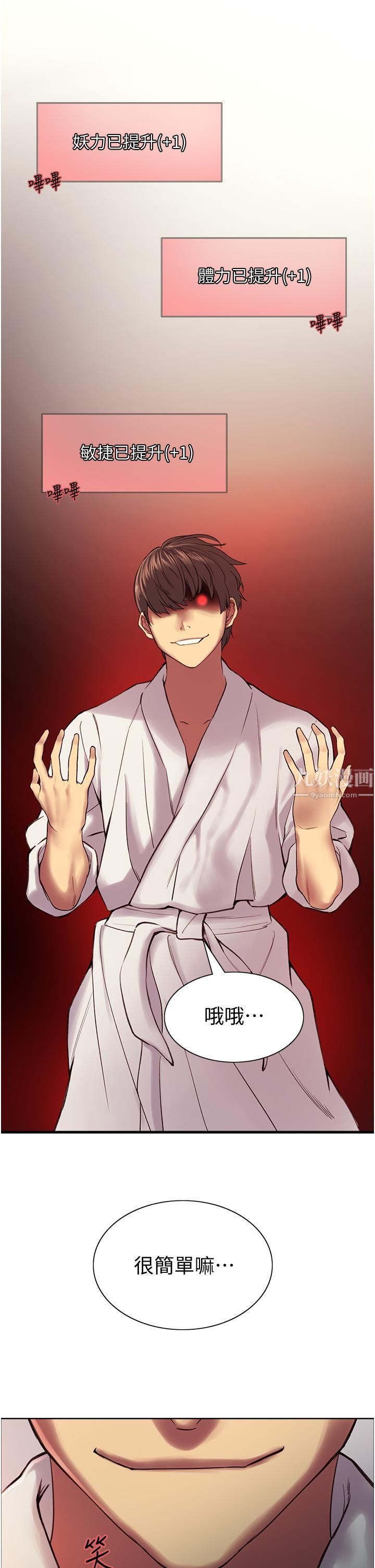 色輪眼第10話-被快感吞噬的處女