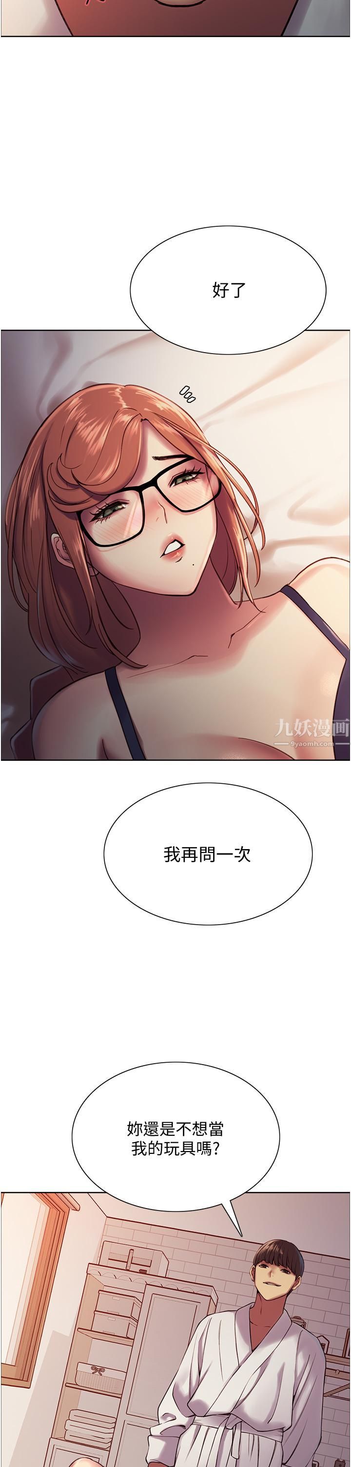 色輪眼第10話-被快感吞噬的處女