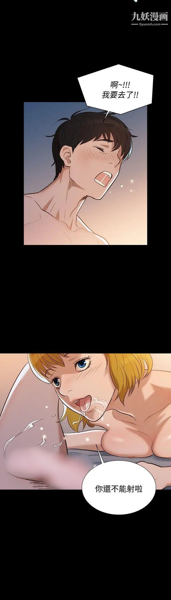 不伦驾训班第4话