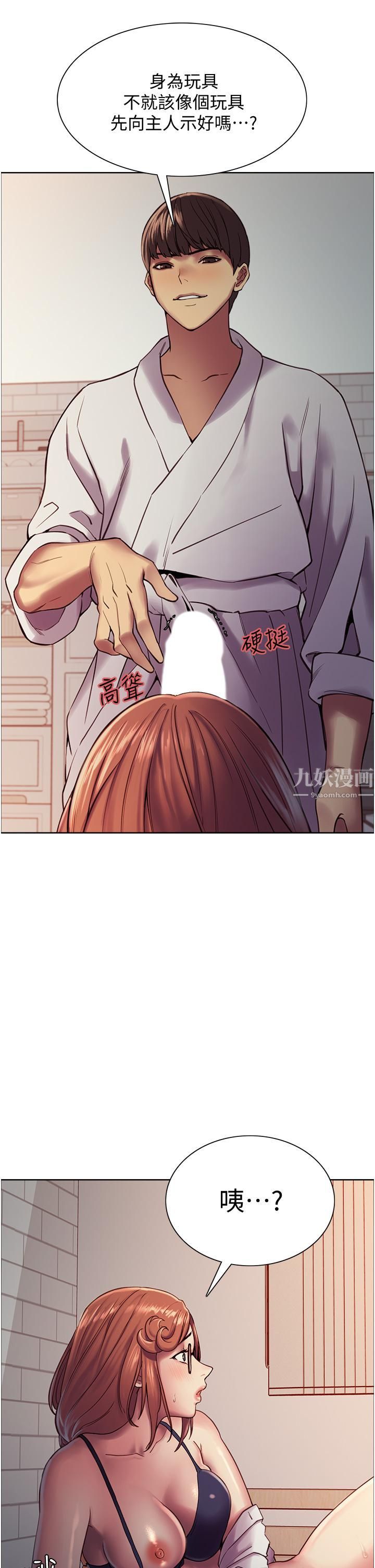 色輪眼第10話-被快感吞噬的處女