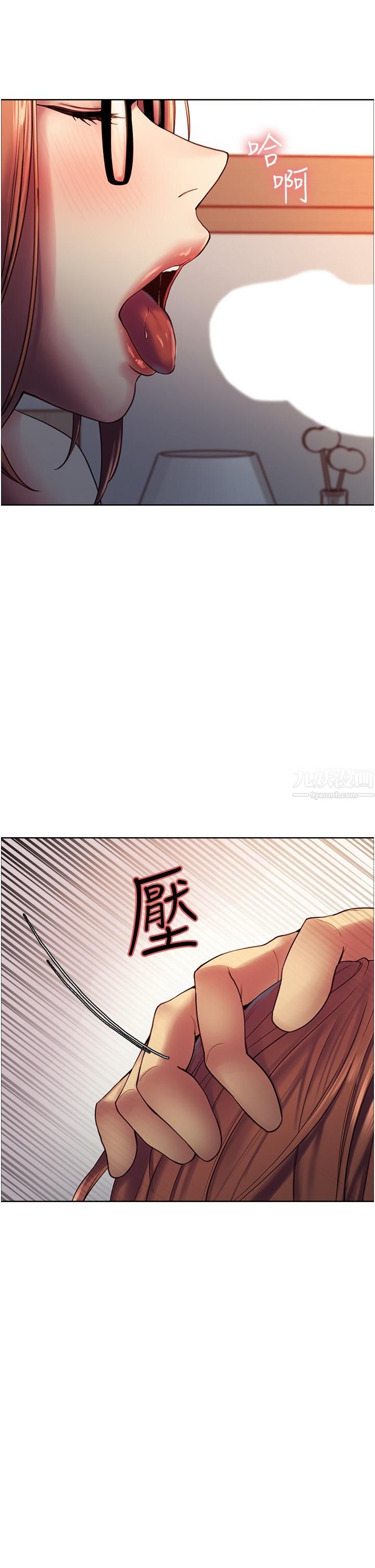 色輪眼第10話-被快感吞噬的處女