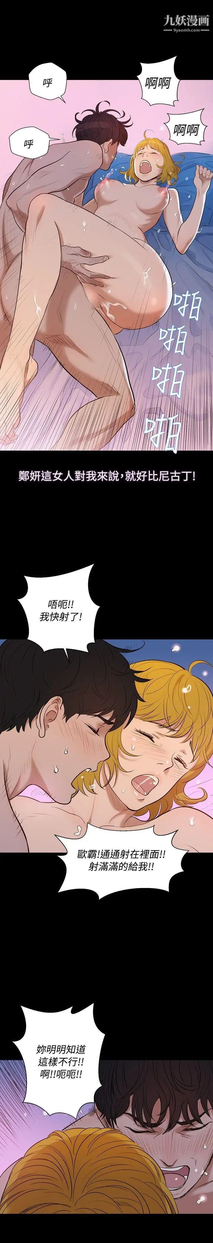 不伦驾训班第4话