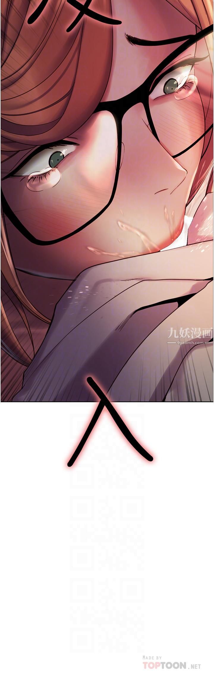 色輪眼第11話-妳痛不痛幹我屁事?