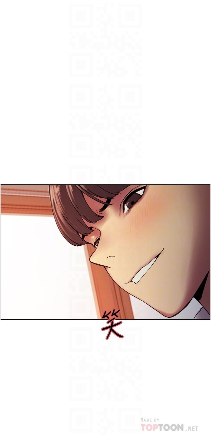 色輪眼第11話-妳痛不痛幹我屁事?