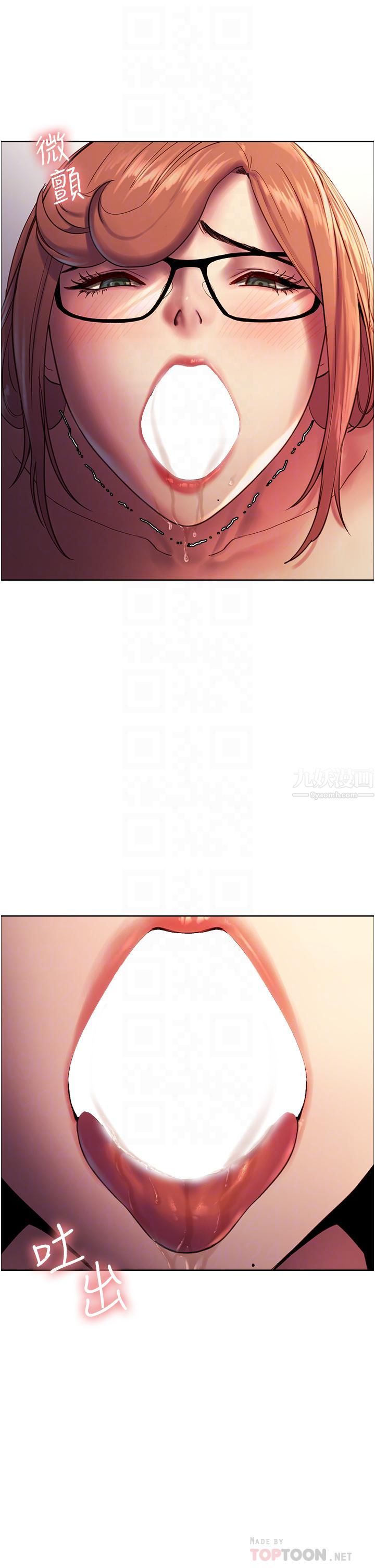 色轮眼第11话-妳痛不痛干我屁事?