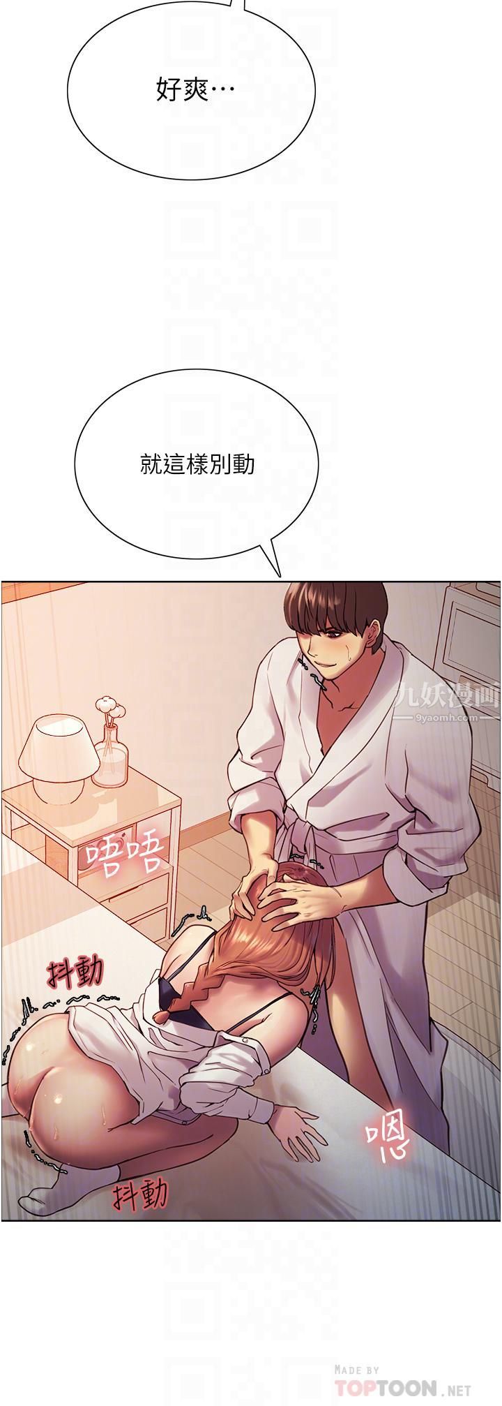 色輪眼第11話-妳痛不痛幹我屁事?