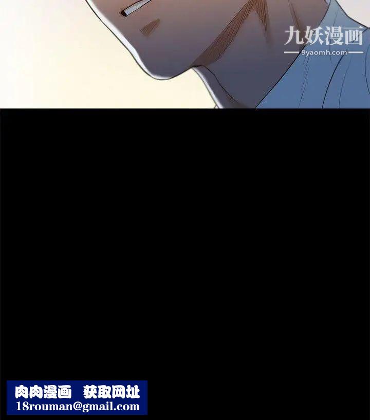 不伦驾训班第4话