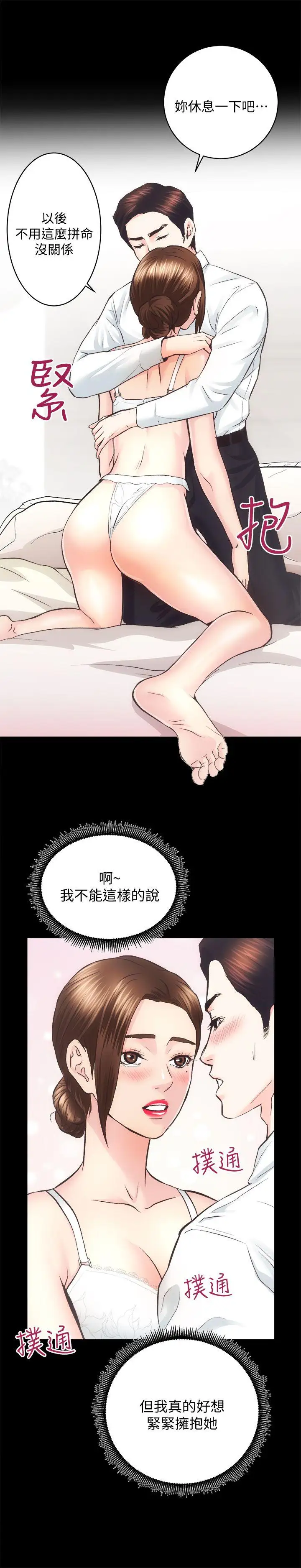 性溢房屋第30话-找上继女的养父