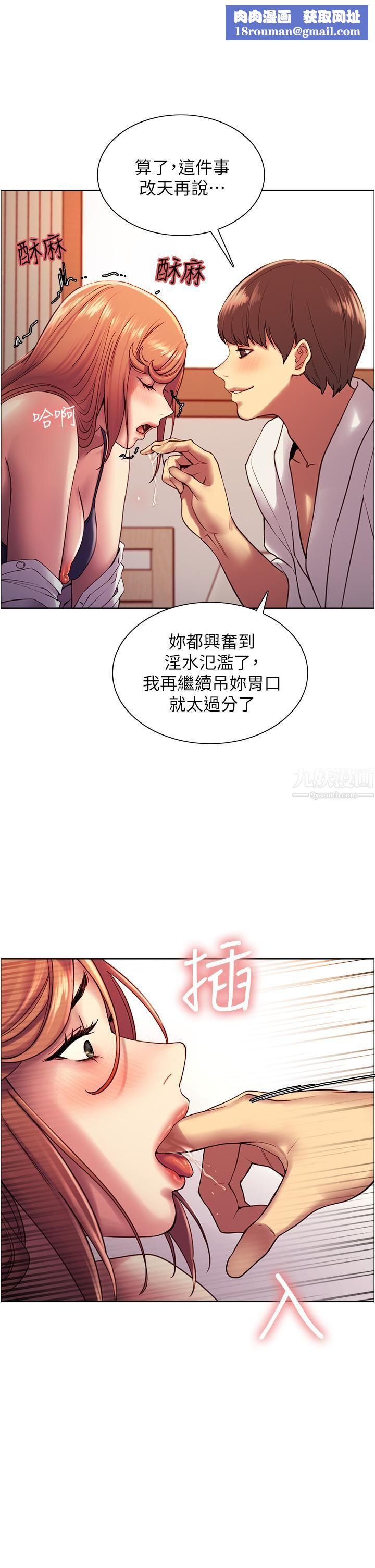 色輪眼第11話-妳痛不痛幹我屁事?