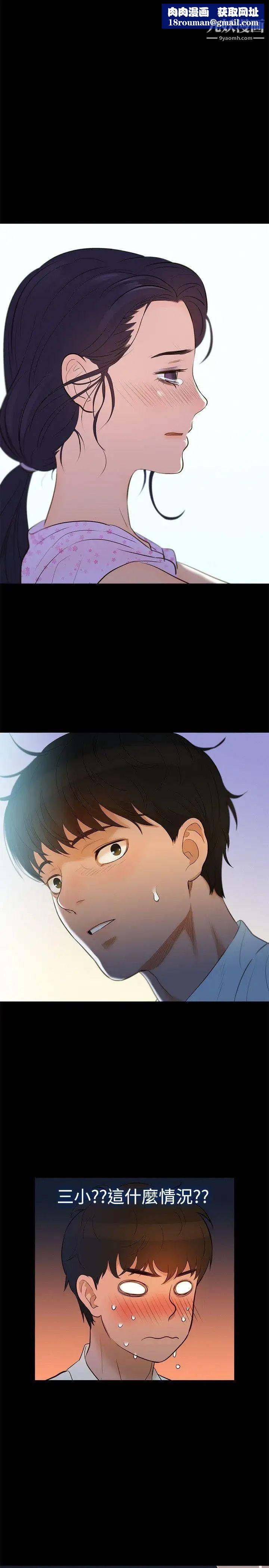 不伦驾训班第5话