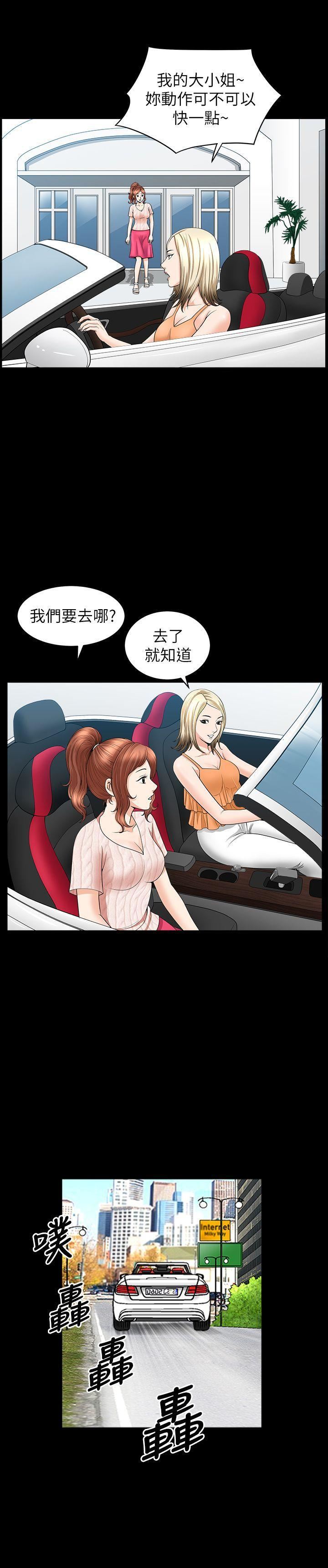 解放一夏第15话-朋友老公的告白