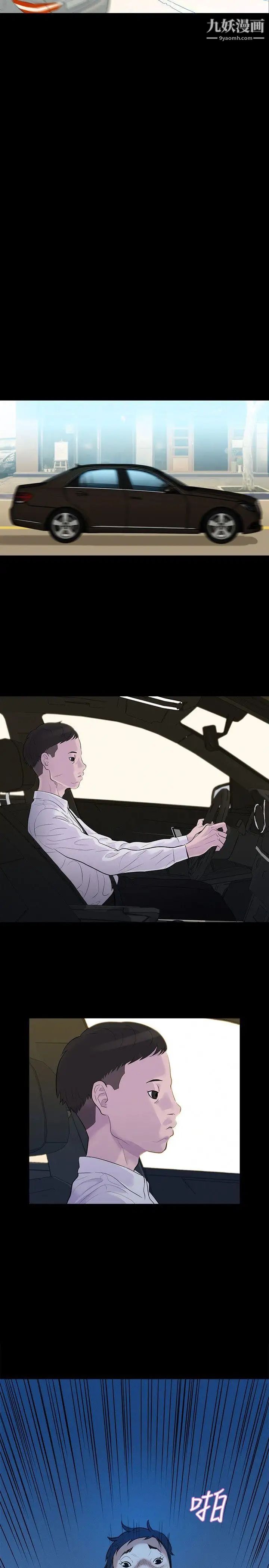 不伦驾训班第5话